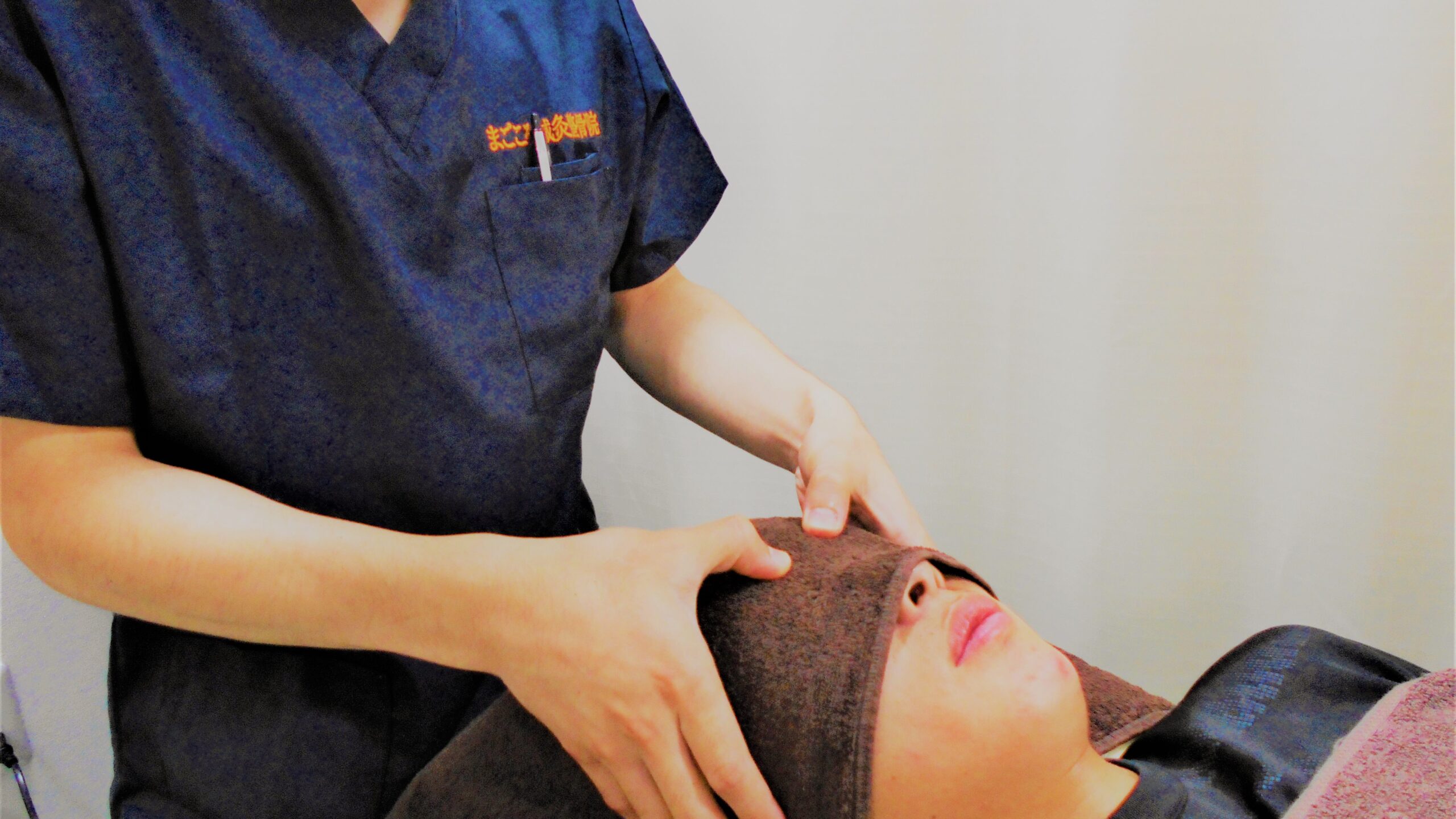 眼精疲労 まごころ鍼灸整骨院グループ